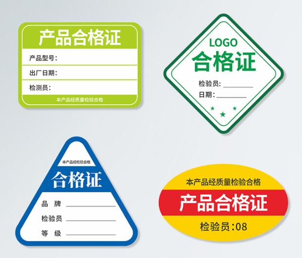 不干膠標(biāo)簽制作